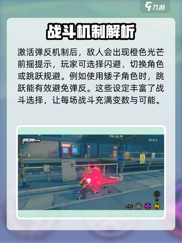 绝区零✨弹反机制超详细解析，游戏党必看！截图4