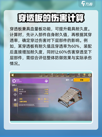 创世战车⚡耐久度提升秘籍，玩家必看！截图7