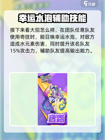 超时空跑跑唐霜怎么玩介绍截图5