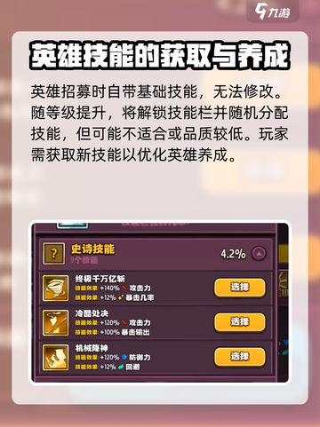 传奇商店🔥经营与打造技能获取攻略💡截图2