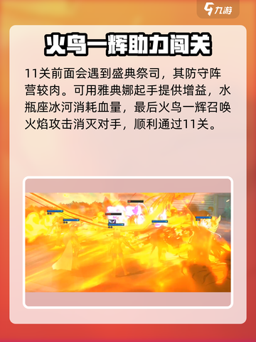 圣斗士星矢重生211章🔥全流程攻略大全！💎截图5
