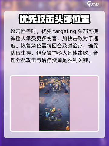 长安幻想手游神秘人怎么打介绍截图4