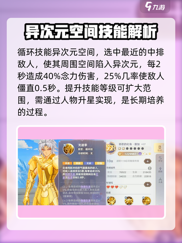 圣斗士星矢重生🔥邪恶撒加强度爆表双子座崛起🌟截图3