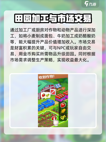 梦想田园上线时间🔥公测倒计时🎉截图4