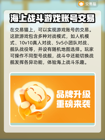 巅峰战舰账号交易📖巅峰战舰玩家必看🔥截图2