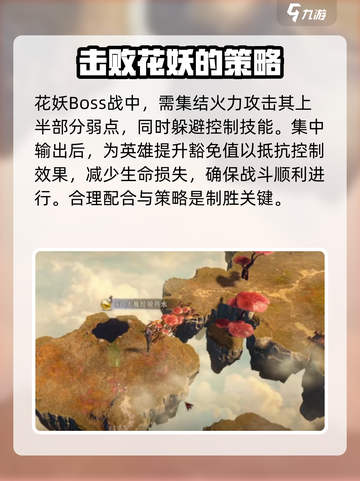 阴阳师：花妖龙息神寂打法攻略🔥掌握这些技巧轻松取胜！截图3