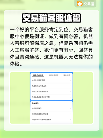 逆水寒账号交易🔗，安全平台大起底！🔥截图3
