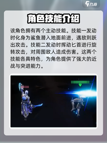 星之破晓澜技能有哪些介绍截图4