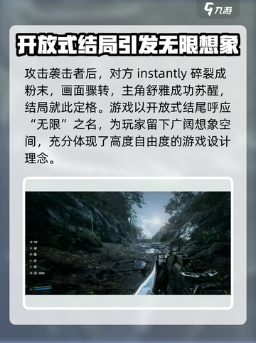 光明记忆无限剧情是什么介绍截图4