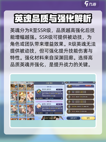 剑与骑士团🔥英魂系统超详解来了！新手必看👇截图3