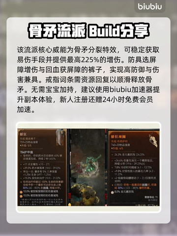 暗黑4最强职业🔥揭露游戏王者之选！截图4