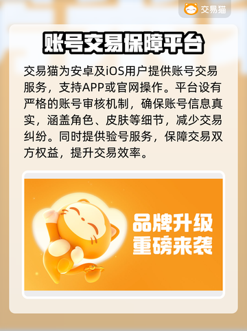 🔥荒野乱斗账号交易平台大揭秘！💎截图2
