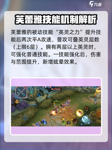 决胜巅峰芙蕾雅好用吗介绍截图2