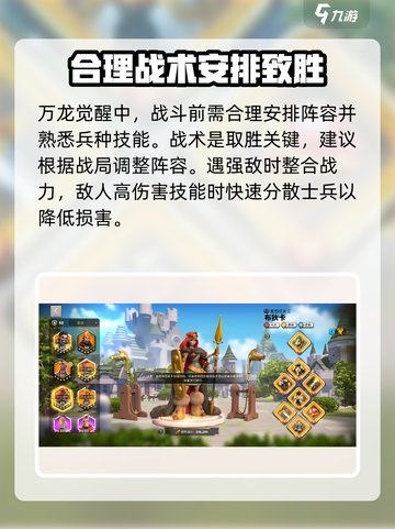 万龙觉醒🔥打架快速取胜秘籍，超简单！截图3