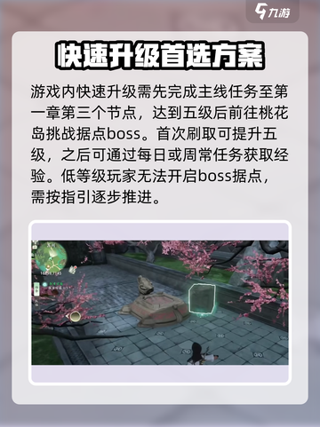 仙剑世界快速升级攻略介绍截图2