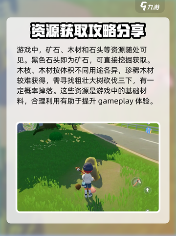 心动小镇物产有哪些介绍截图2