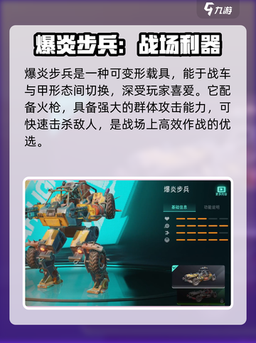 远光84载具介绍介绍截图4