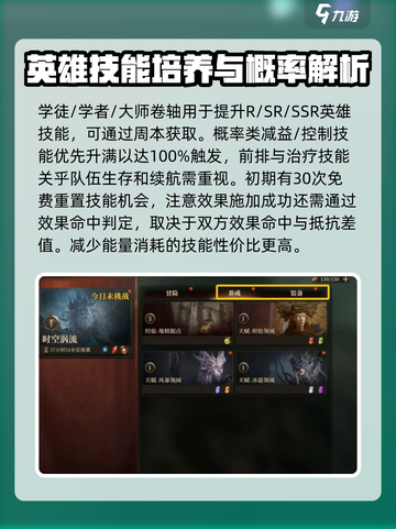 龙息神寂养成攻略分享介绍截图4