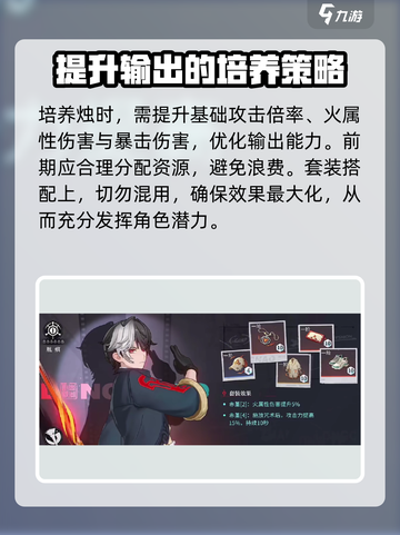 原神归龙潮烛培养攻略🔥超简单养成方式分享！截图4