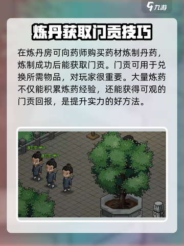 大侠立志传道玄宗任务有哪些介绍截图5
