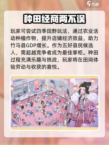 竹马胭脂铺最新版在哪下载介绍截图4