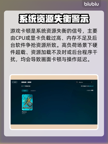 🎮《深渊之潮》卡顿终极解决方法！🔥截图2