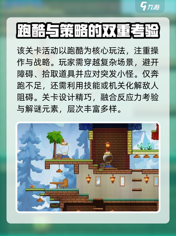 超时空跑跑🔥新手必看！极速入门攻略✨截图2