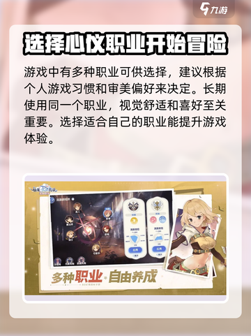仙境传说ro爱如初见兑换码大全介绍截图3
