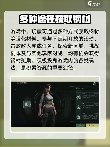 代号56强化材料怎么获得介绍截图3