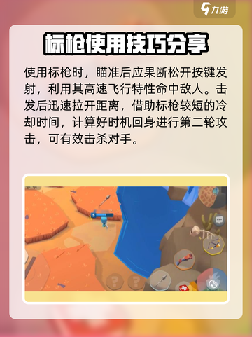 动物王者标枪威力如何介绍截图4