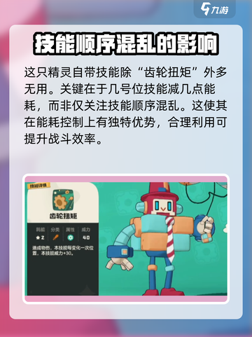 洛克王国世界立方人怎么样介绍截图2