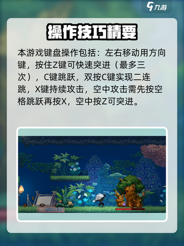 🎮《小骨英雄杀手》键盘设置大公开！✨截图2
