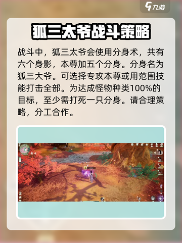 仙剑世界狐妖怎么获取介绍截图3