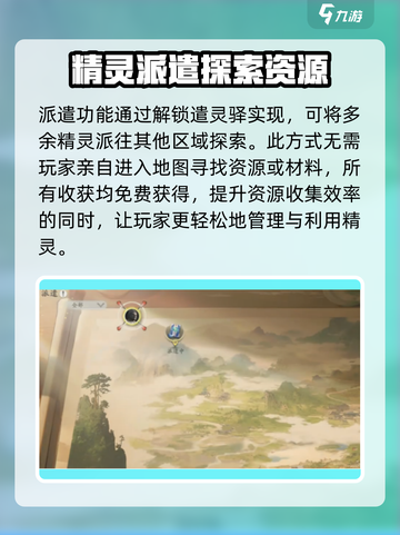 仙剑世界派遣玩法大全，轻松躺赢秘籍🔥截图2