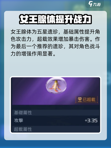 星球重启世界遗珍有哪些介绍截图5