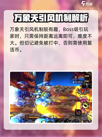 dnf手游罗特斯机制玩法介绍截图6