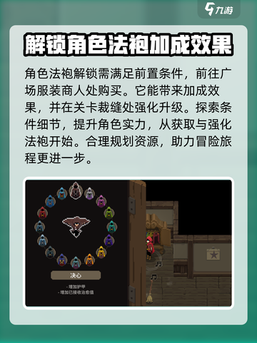 传说法师手游解锁项目有哪些介绍截图4