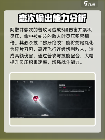 境界刀鸣阿散井恋次怎么样介绍截图3