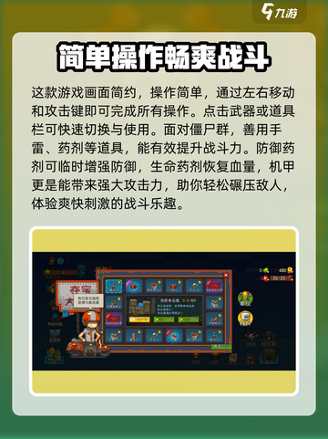 全民僵尸大战🔥超好玩！带你解锁核心玩法🎉截图4