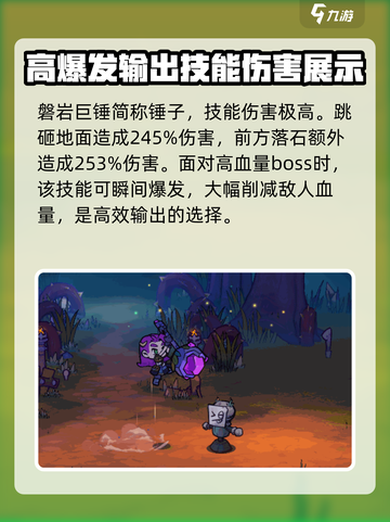 失落城堡2锤子怎么样介绍截图2