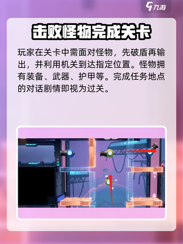归龙潮超人鸡与乐园攻略介绍截图4