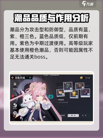 归龙潮潮品品质🔥游戏党必看！🎁截图2