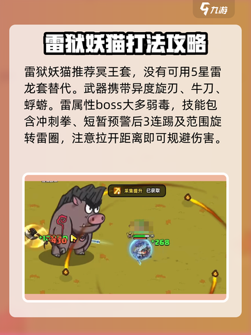 英勇之地秋风平原怎么去介绍截图3