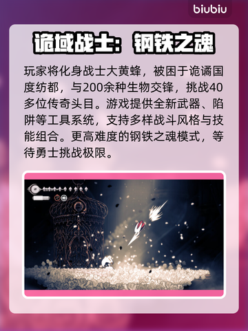 🎮空洞骑士丝之歌全平台曝光！截图3