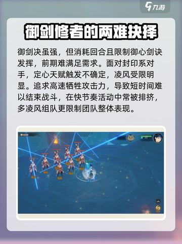 离火之境凌风怎么玩介绍截图4