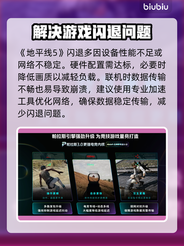 💥地平线5闪退？加速器必备！🎮截图2