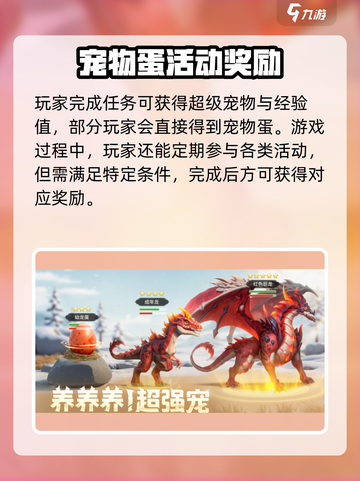 帝国与魔法超级宠物的特点介绍截图4