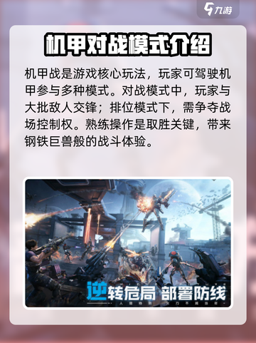 逆战未来开服时间介绍截图4
