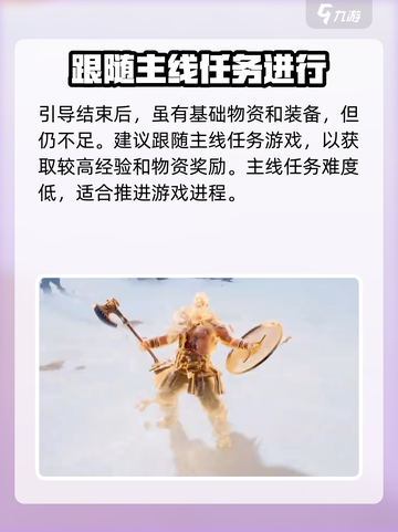 尤弥尔传奇登录平台有哪些介绍截图5
