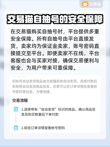 赛马娘自抽号🔥安全交易平台推荐✨截图3